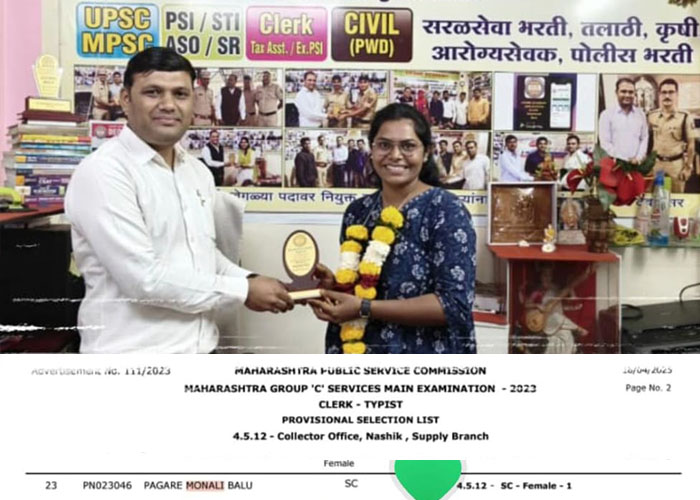 Swapnil Sir's Deore Academy